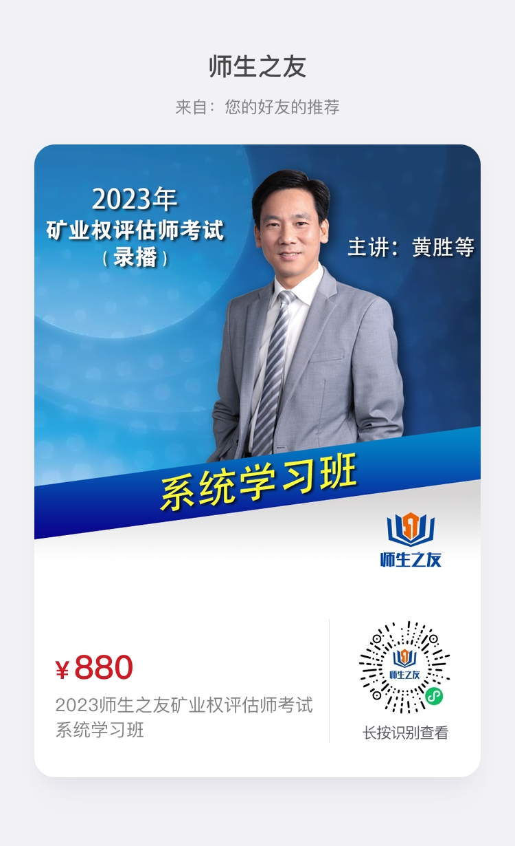 矿业权评估师.jpg