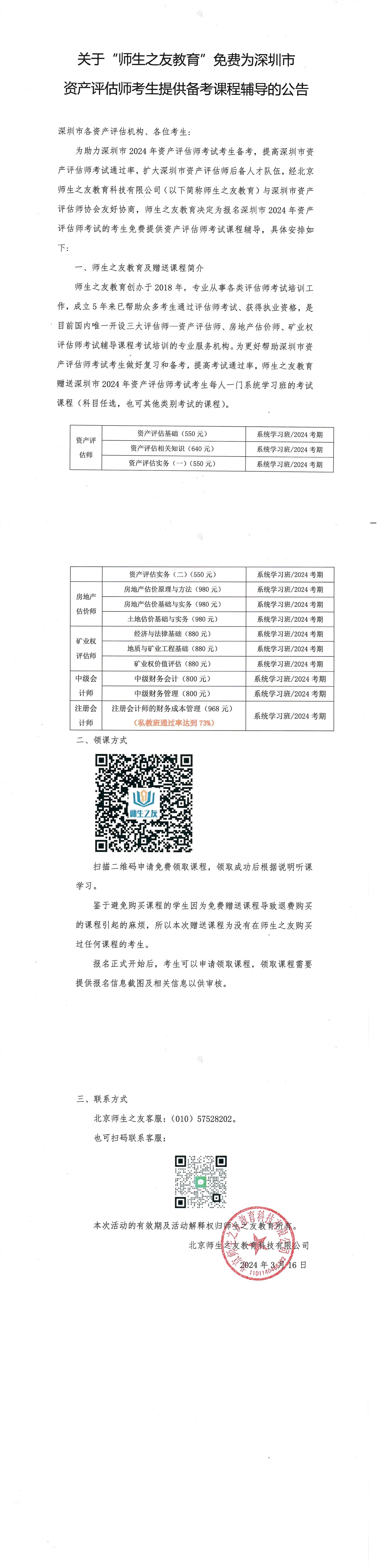 微信图片_20240317215411.jpg
